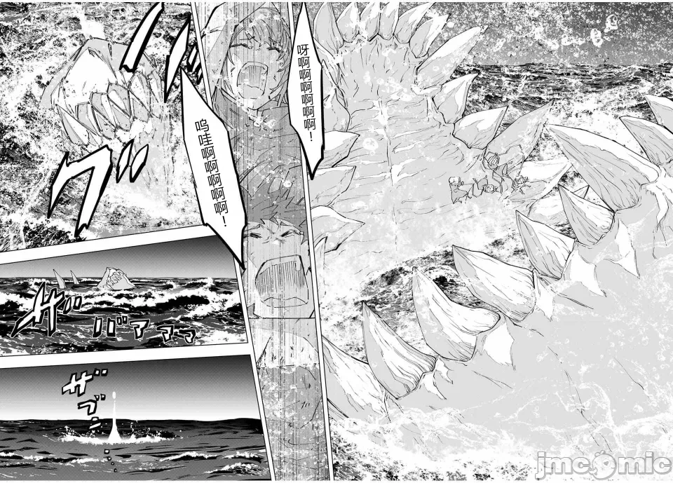 被信赖的伙伴在地下城深处追杀依靠恩惠『无限扭蛋』召唤等级9999的同伴们向世界和原队友復仇还要再补上一句『活该！』 [曲终之时个人汉化] [明镜シスイ、大前贵史] 信じていた仲间达にダンジョン奥地で杀されかけたがギフト『无限ガチャ』でレベル9999の仲间达を手に入れて元パーティーメンバーと世界に復讐&『ざまぁ!』します! 第175话 - 21