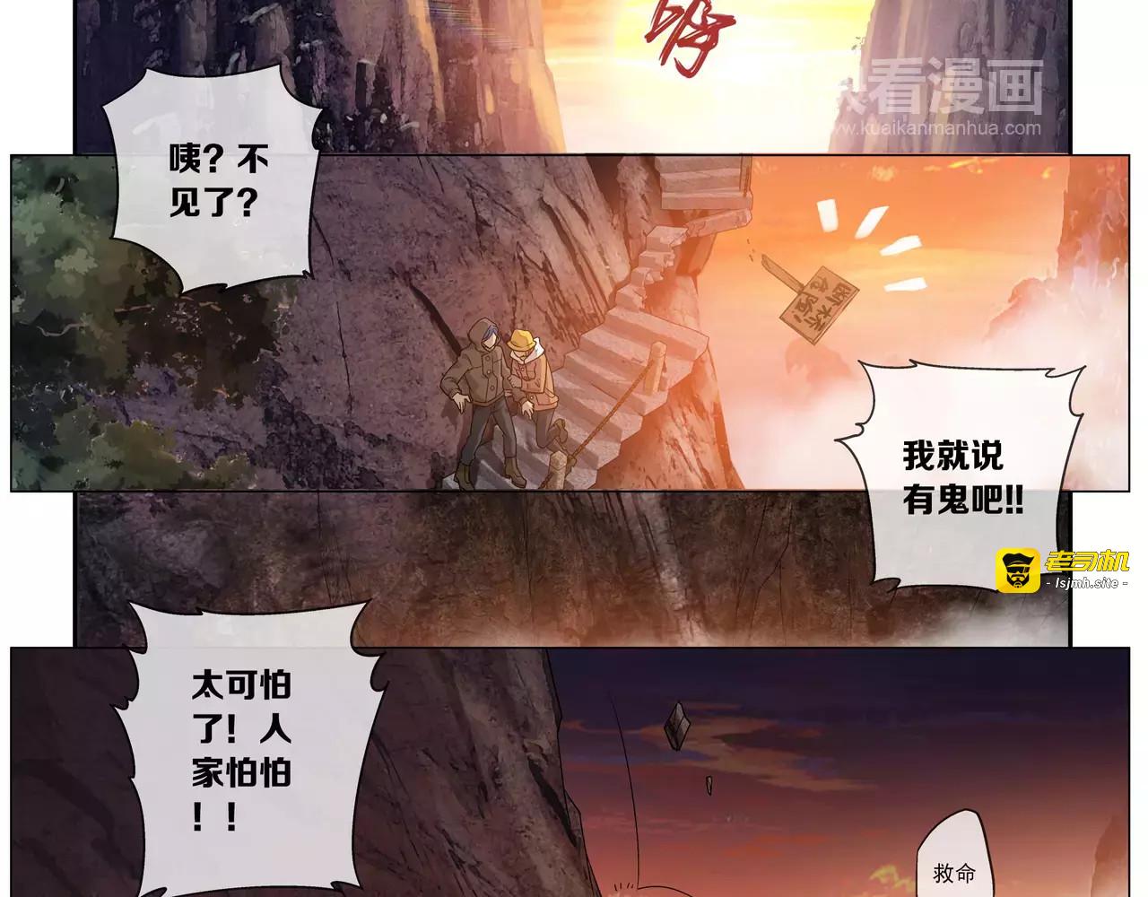 第44话 前世的我 第 13 页