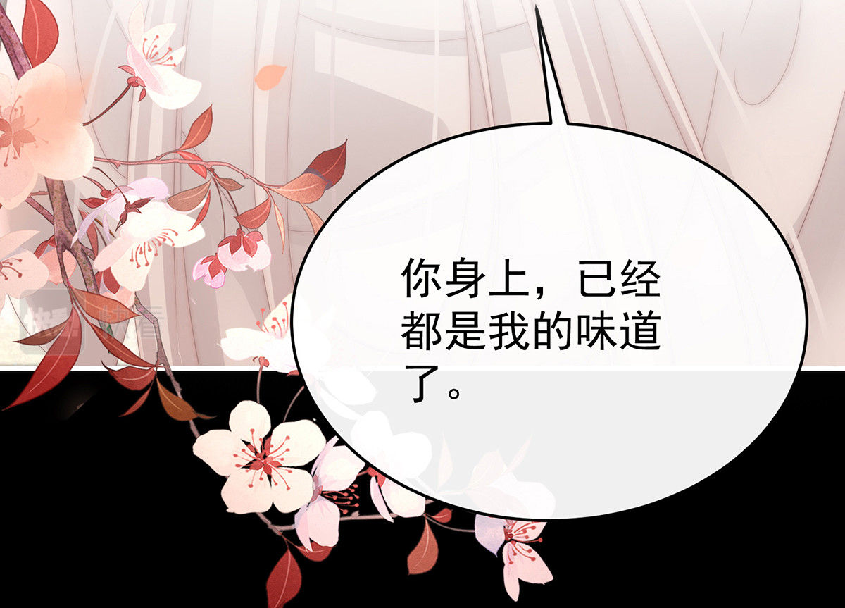 65 与你结契，永不分离 第 110 页