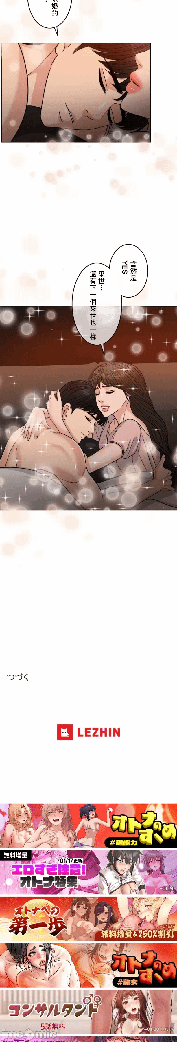 第105话 第 39 页