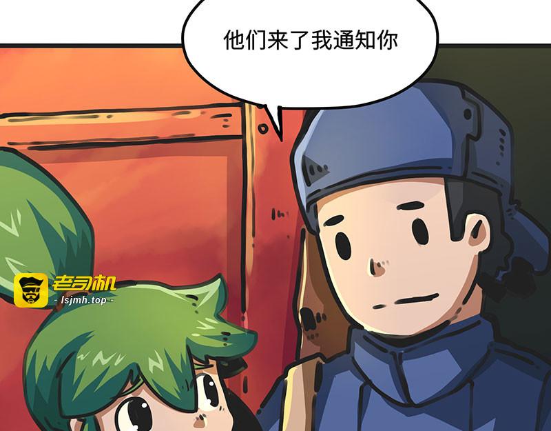 第33话 落入掌心 第 9 页