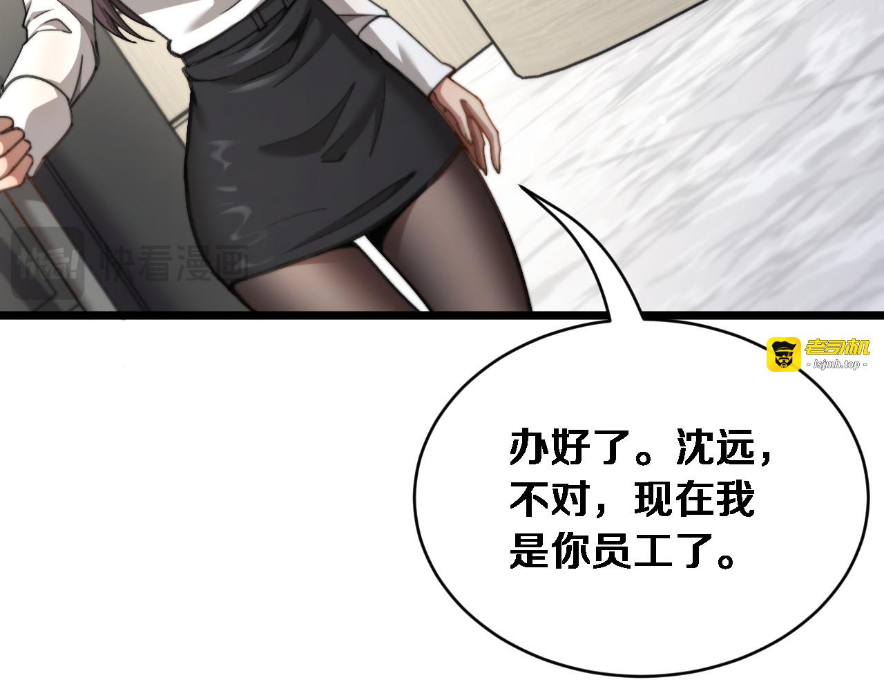 第72话 沈总的秘书~ 第 87 页