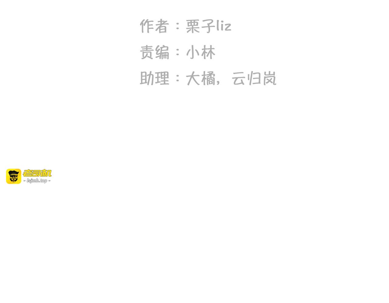 第1话 从头开始 第 11 页