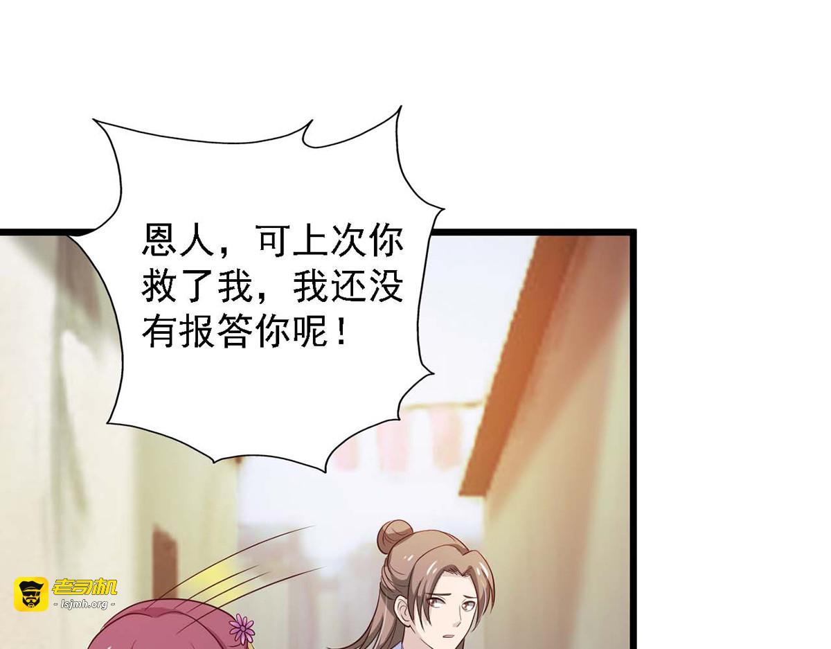 第88话 第 69 页