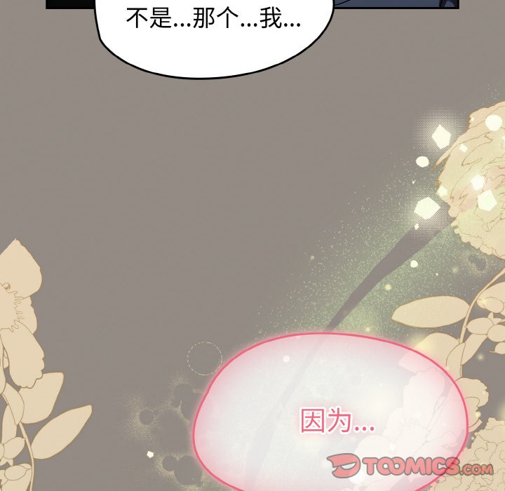 第14话 第 112 页