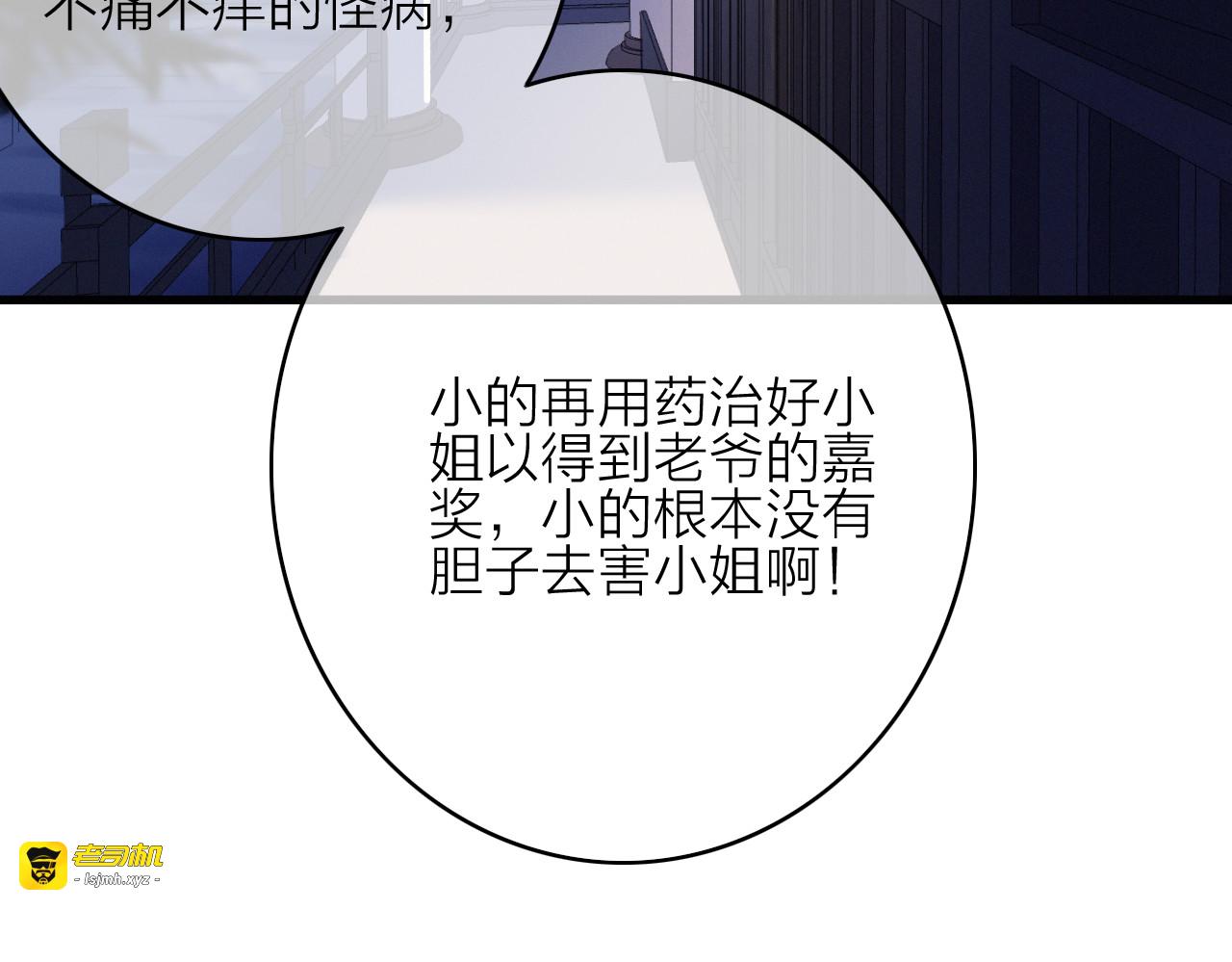 第27话  以身相许 第 55 页