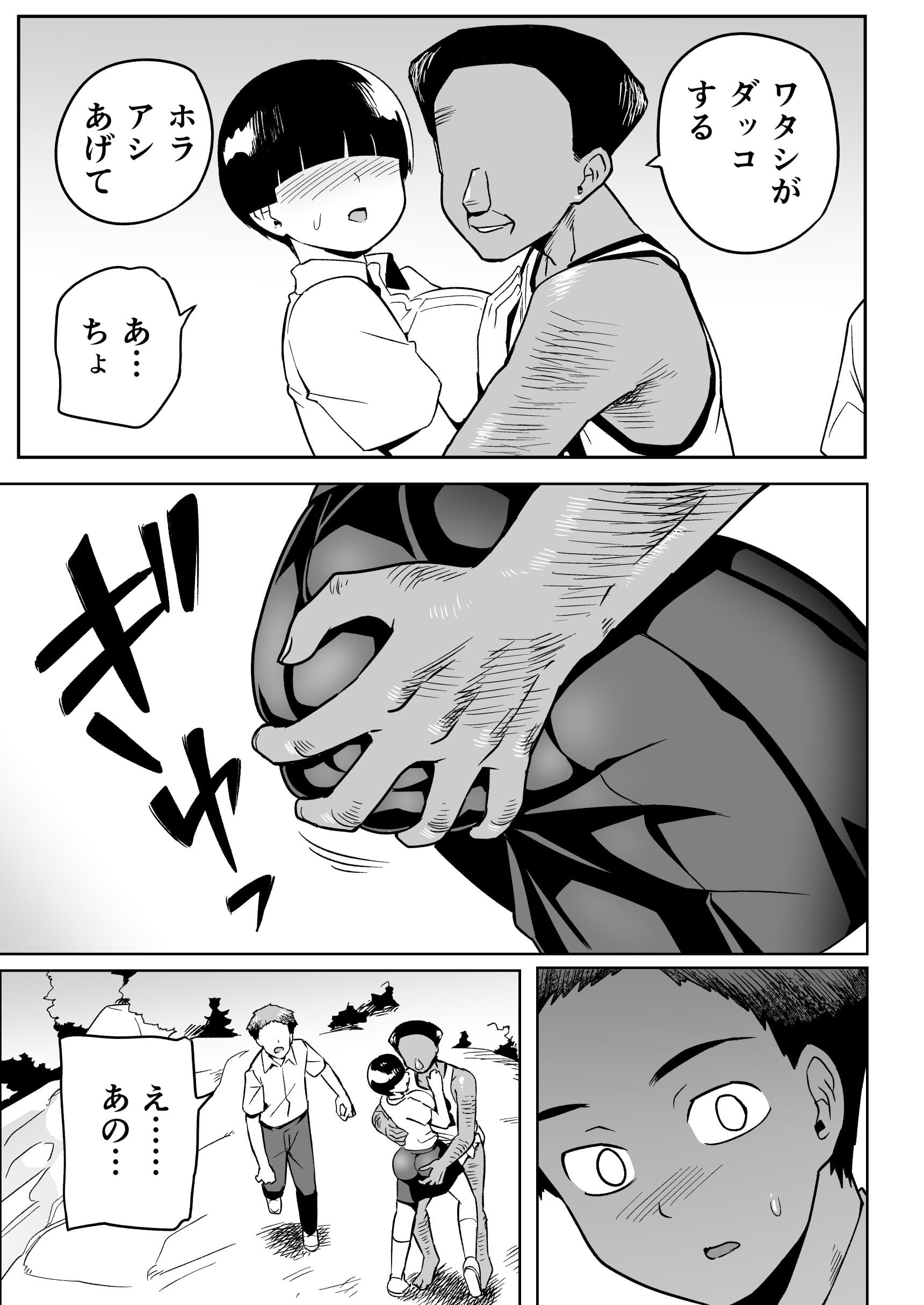 第1话 第 32 页