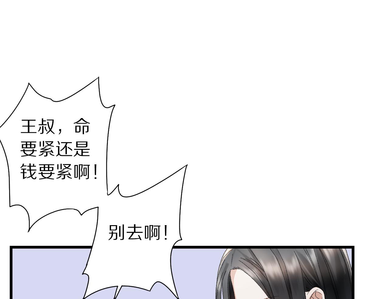 第17话 残酷规则 第 122 页