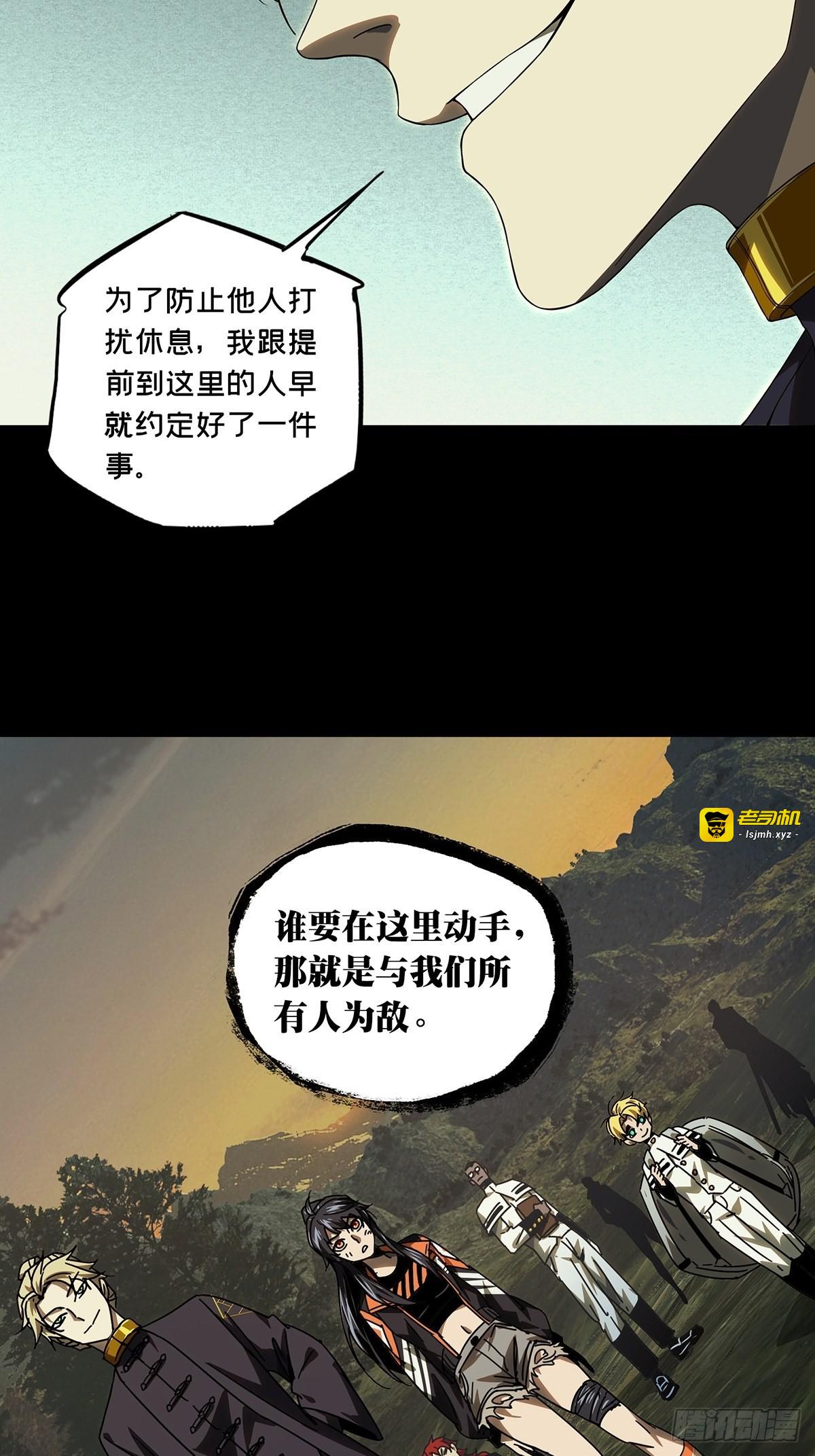 第二百五十三章/决赛开始上 第 25 页