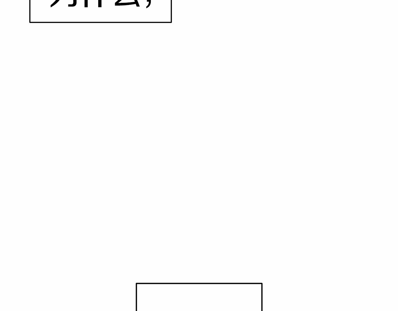 第7话 我我我…不一样了？！ 第 26 页