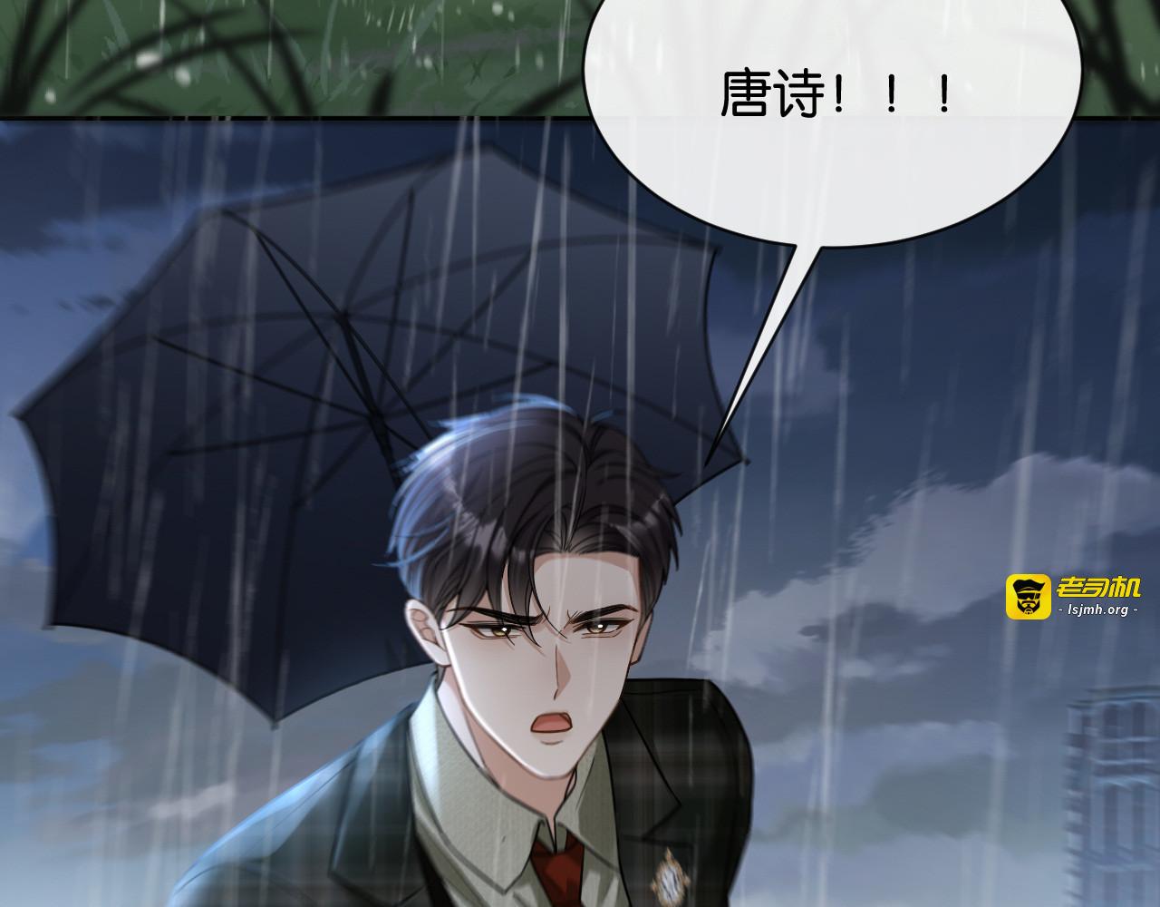 第22话  心碎 第 71 页