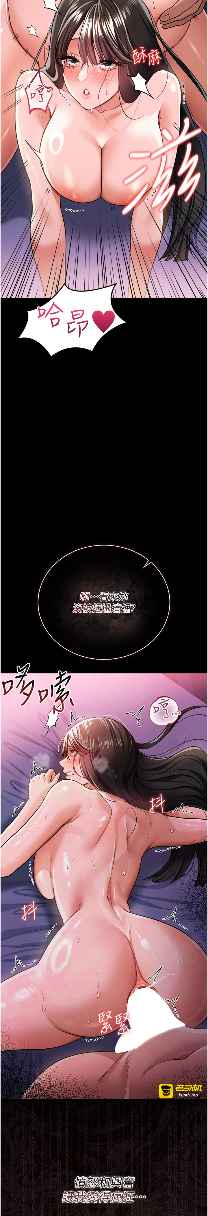 第32话 - 逐渐失去理智的禽兽 第 37 页