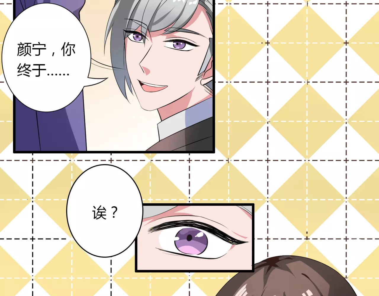 第73话 误会重重 第 42 页