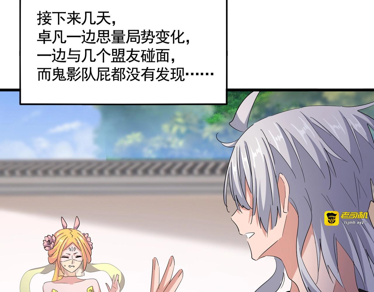 第416话 犬戎 第 29 页