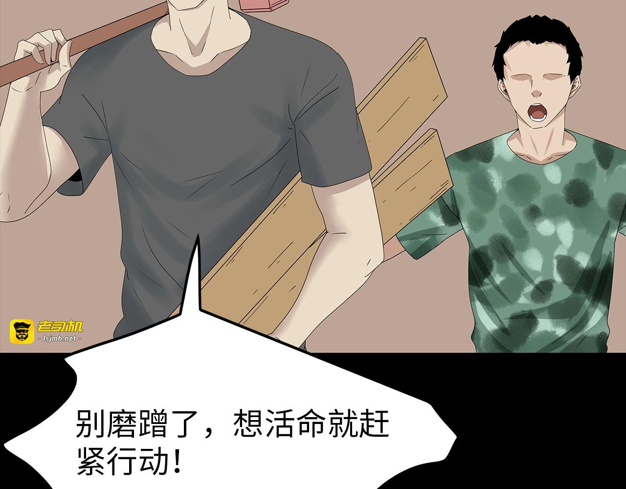 第38话 渐近的危机 第 73 页