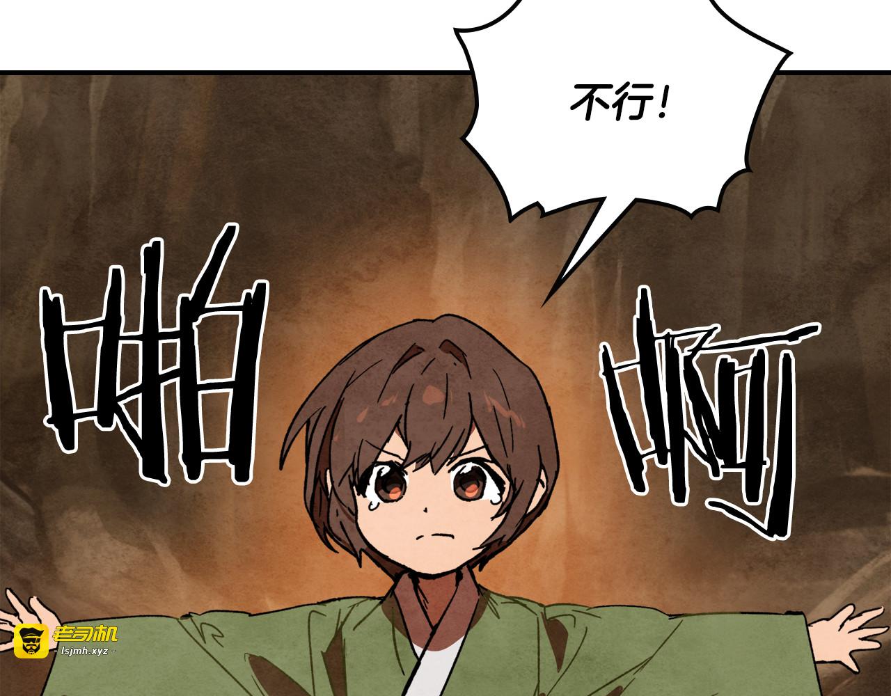 第129话 我能养它们吗 第 111 页