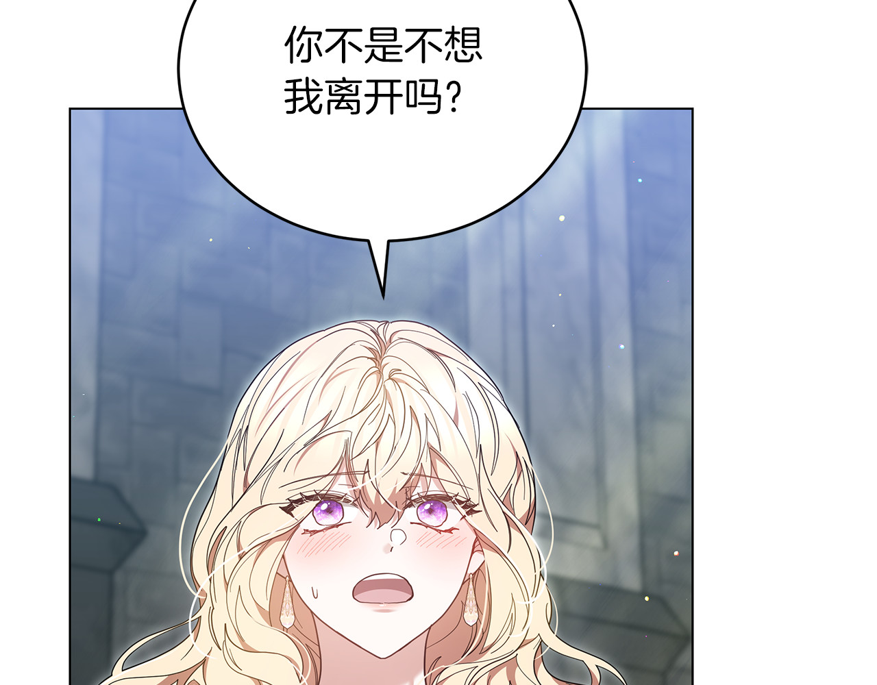 第84话 战争结束 第 124 页