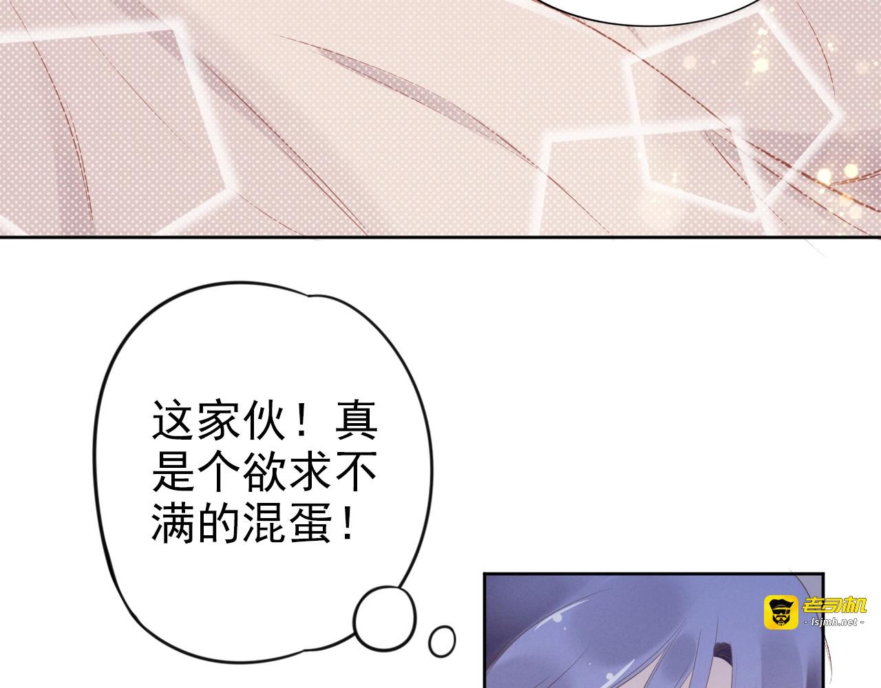 第22话  安心靠在我怀里！ 第 23 页