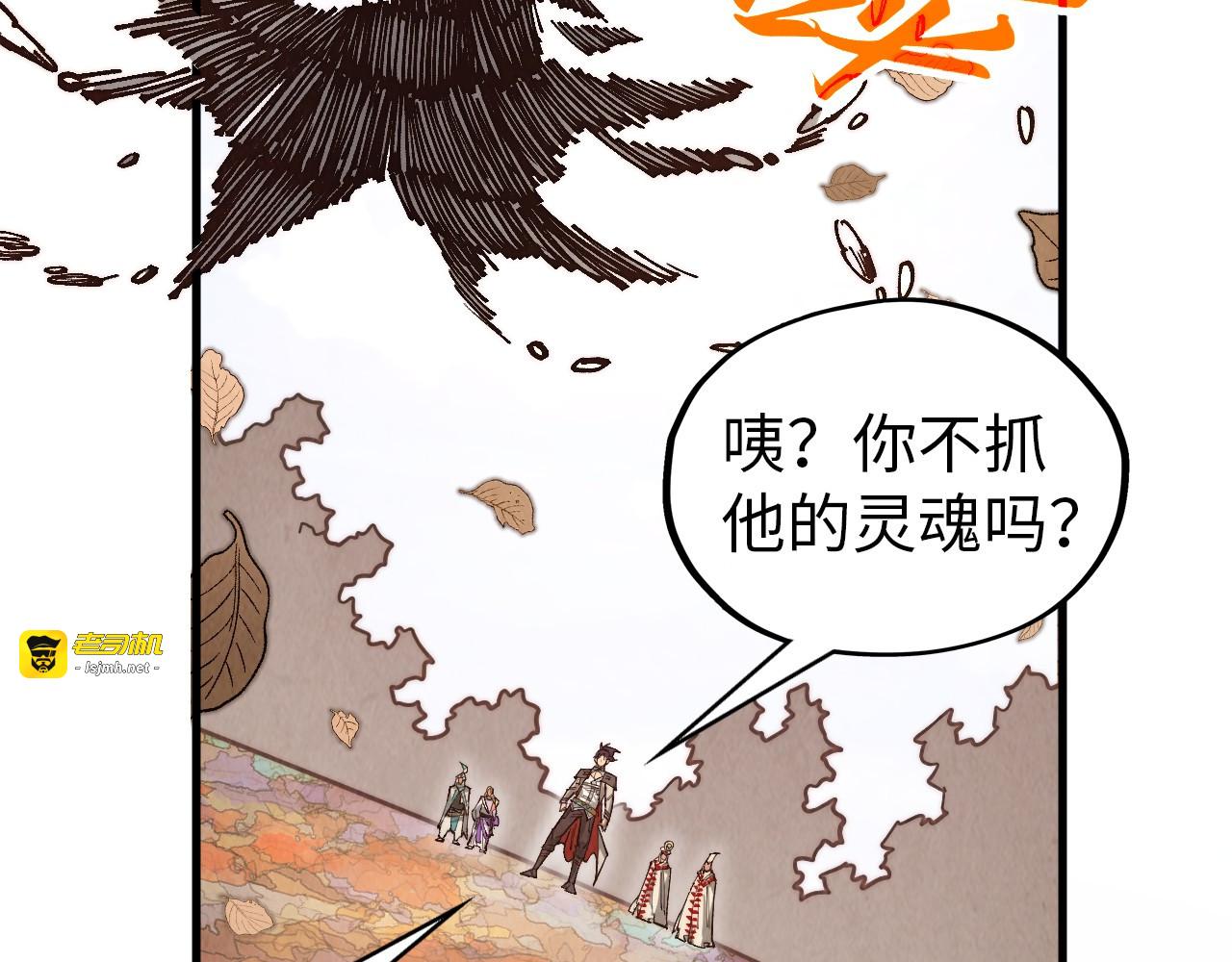 第359话 不老山 第 165 页