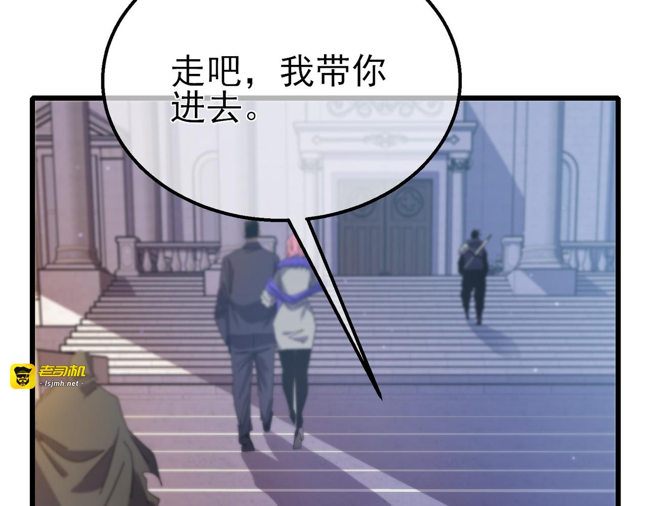 第31话 拍卖行的区别对待！ 第 11 页