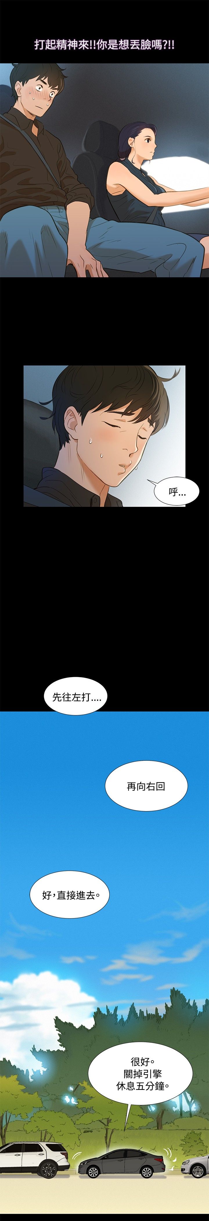 第3话 第 16 页