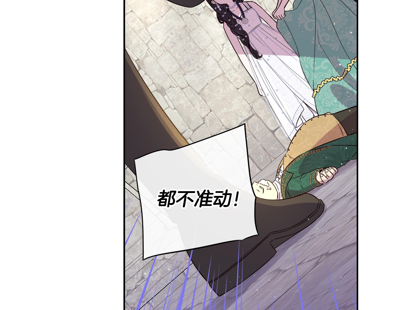 第36话 巧救人质 第 122 页