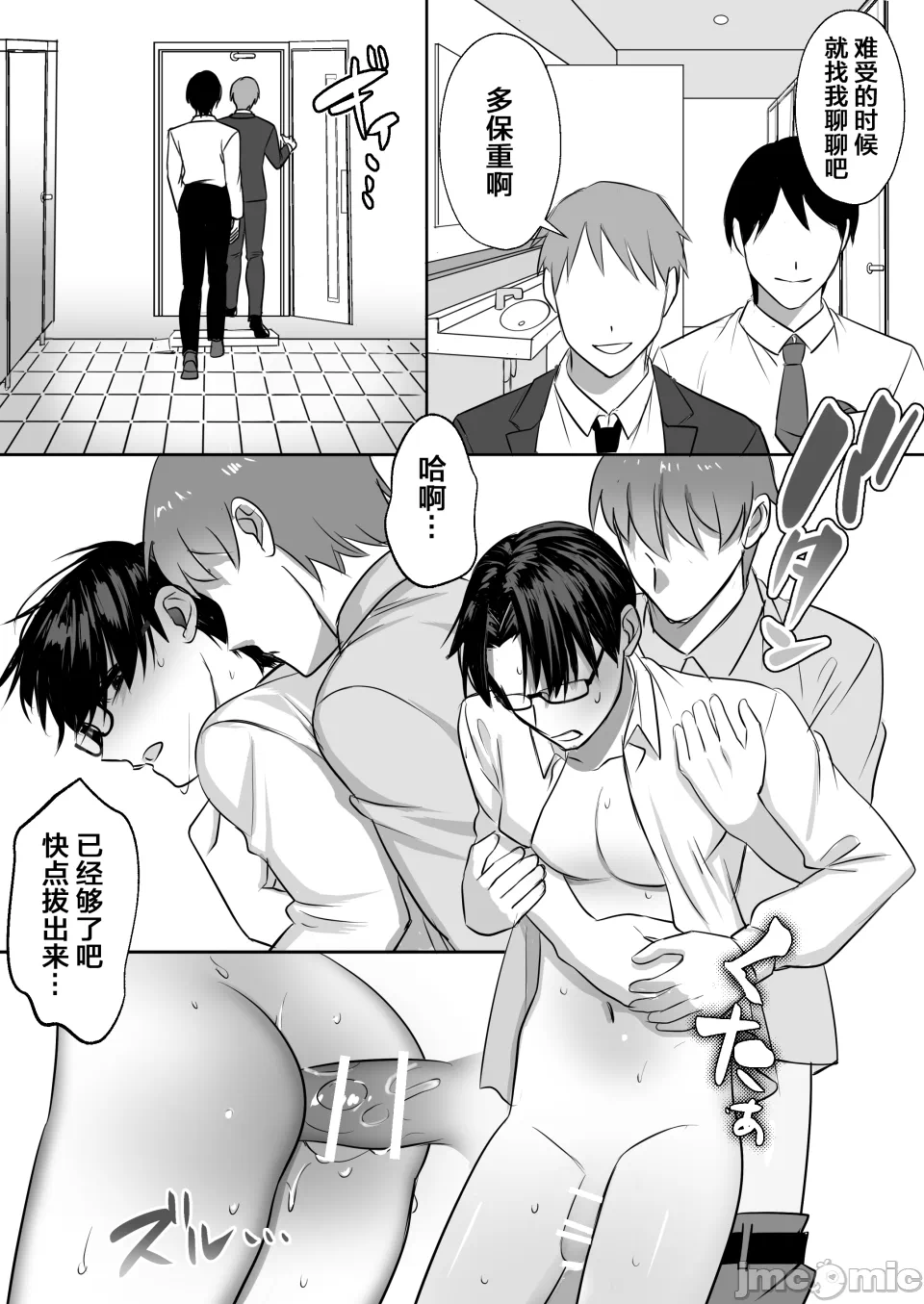 第1话 第 30 页
