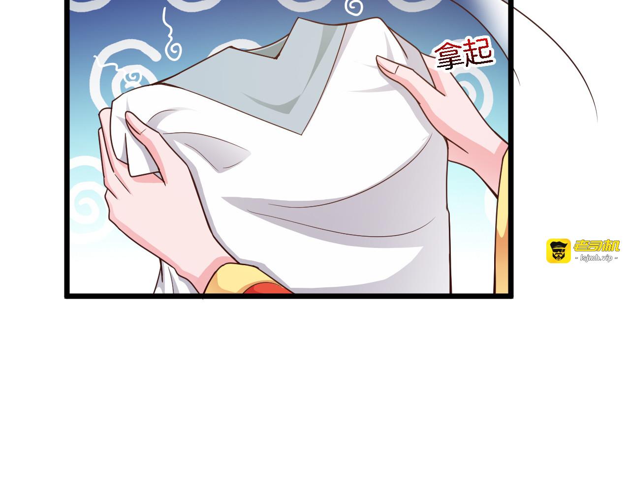第25话 你成功勾引了我 第 7 页