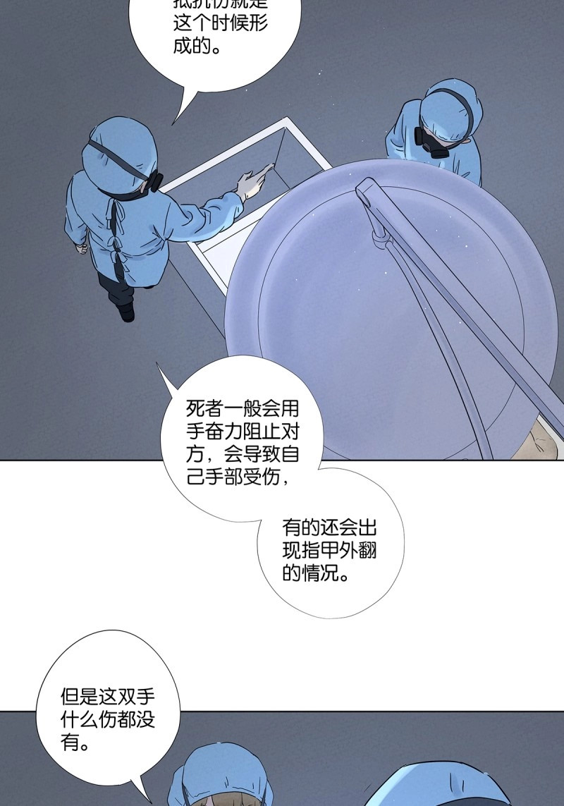 第81话 第八十回：抵抗伤 第 46 页