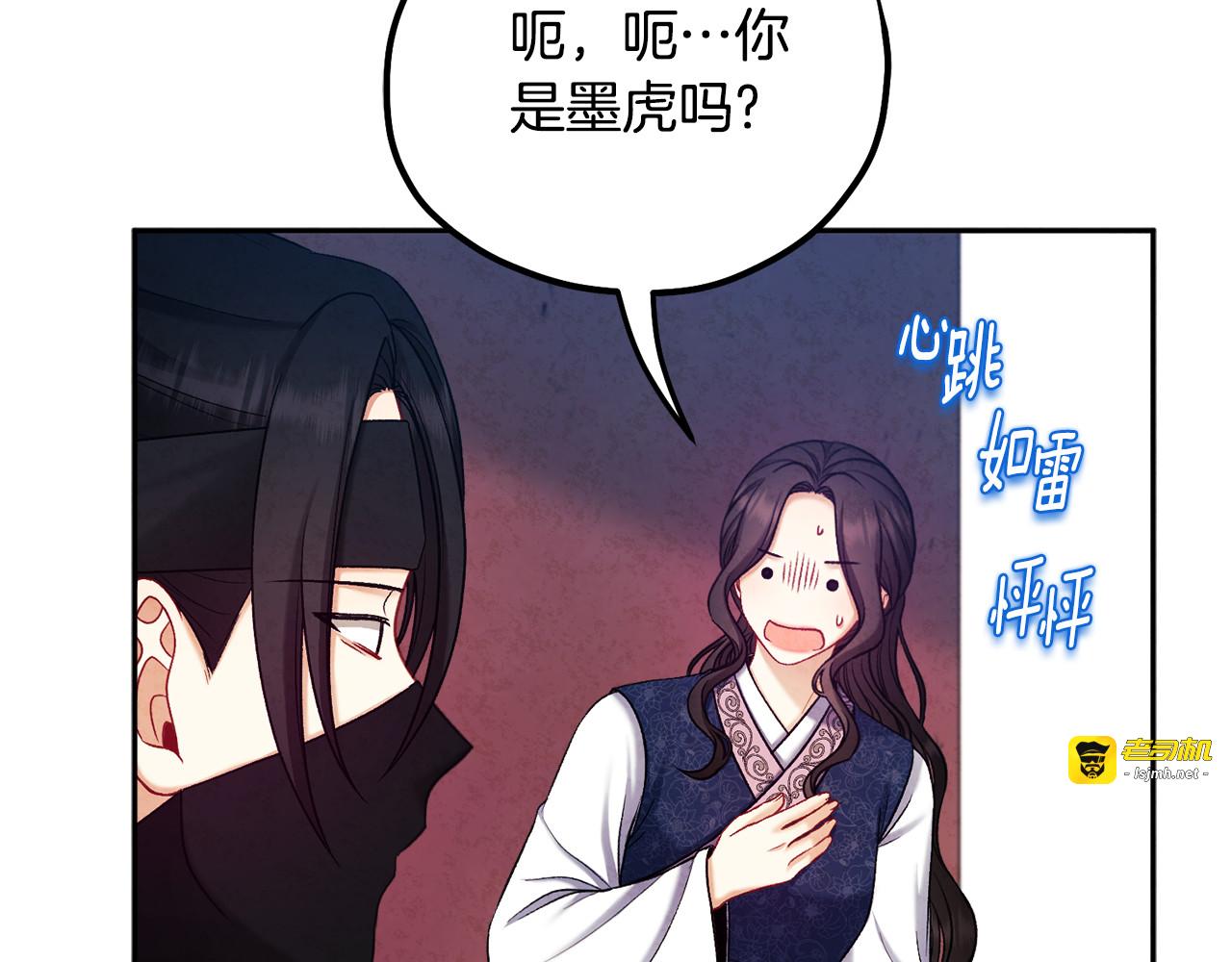 第104话 假扮宫女 第 35 页