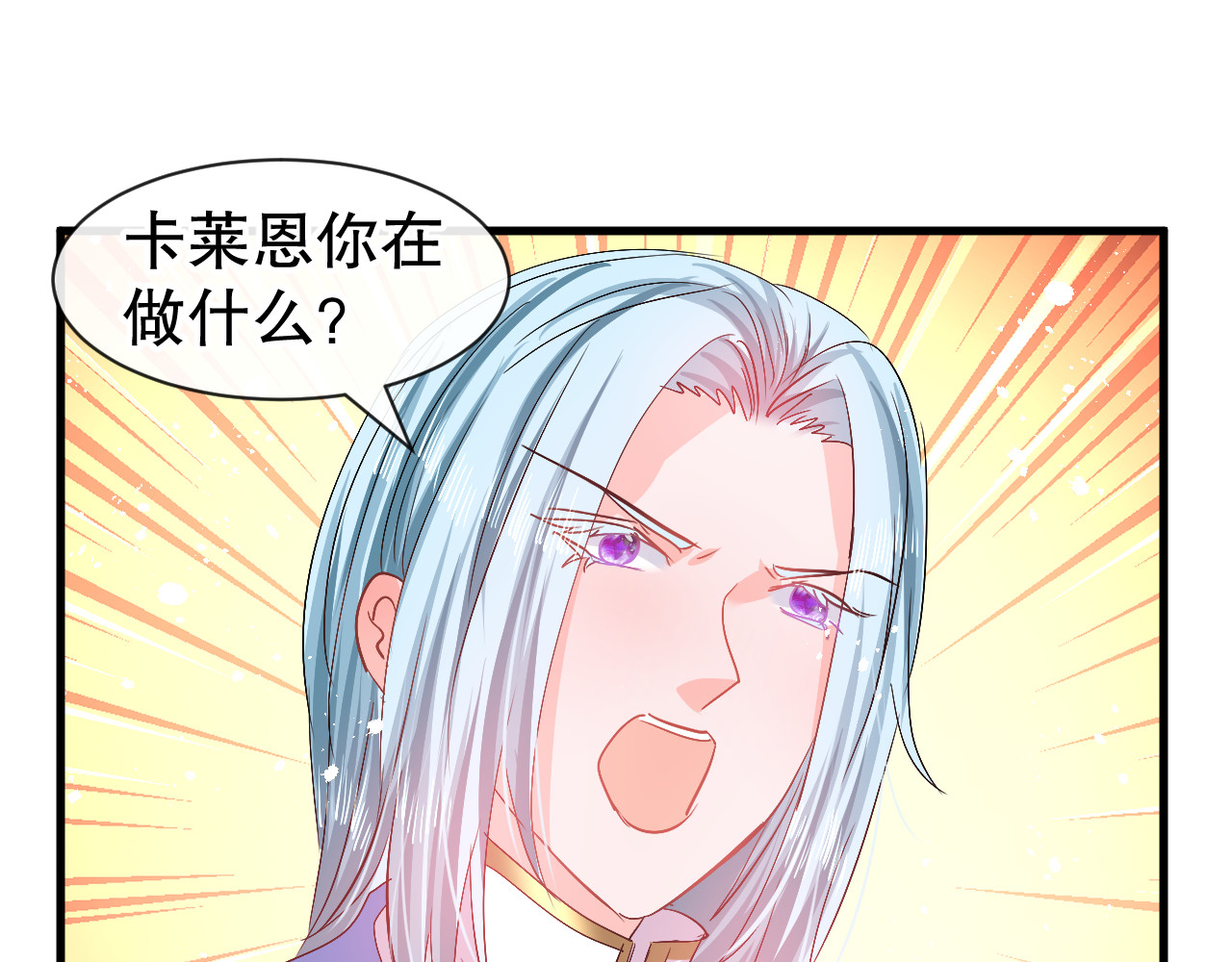 第88话 苍老药水 第 4 页