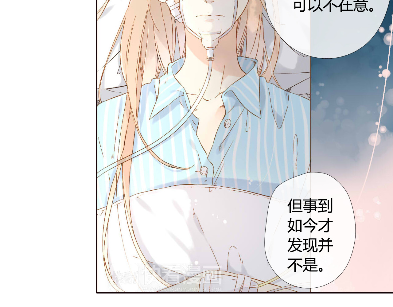 第47话 我也喜欢你（下） 第 42 页