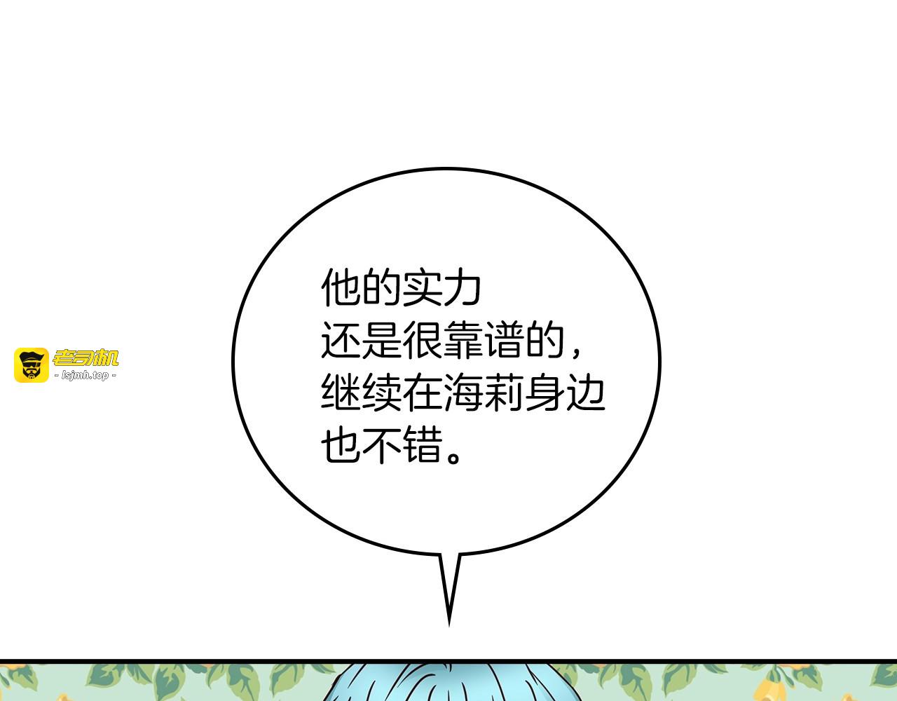第50话 掏心掏肺 第 127 页