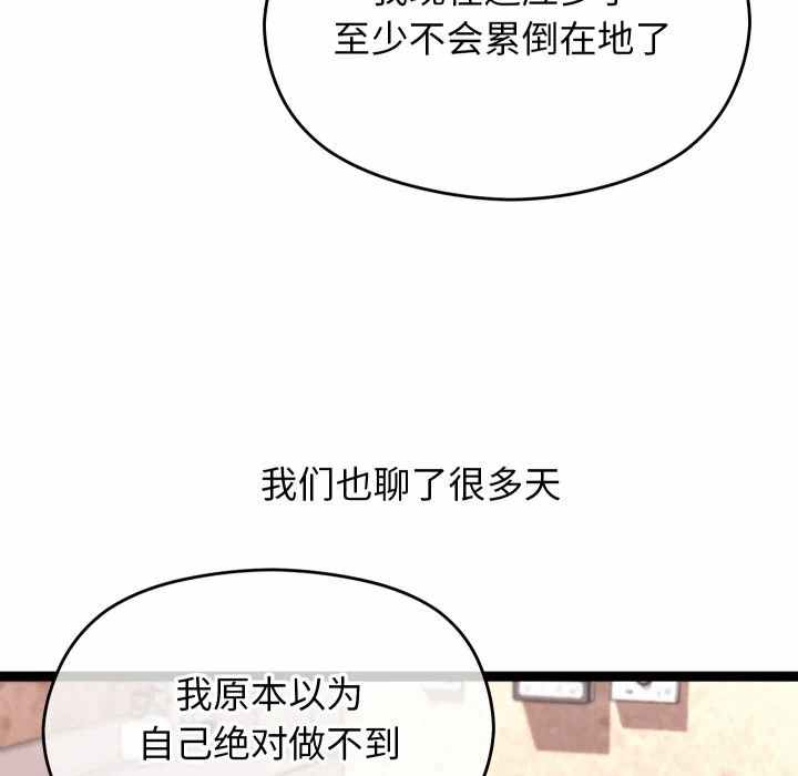 第31话 第 6 页