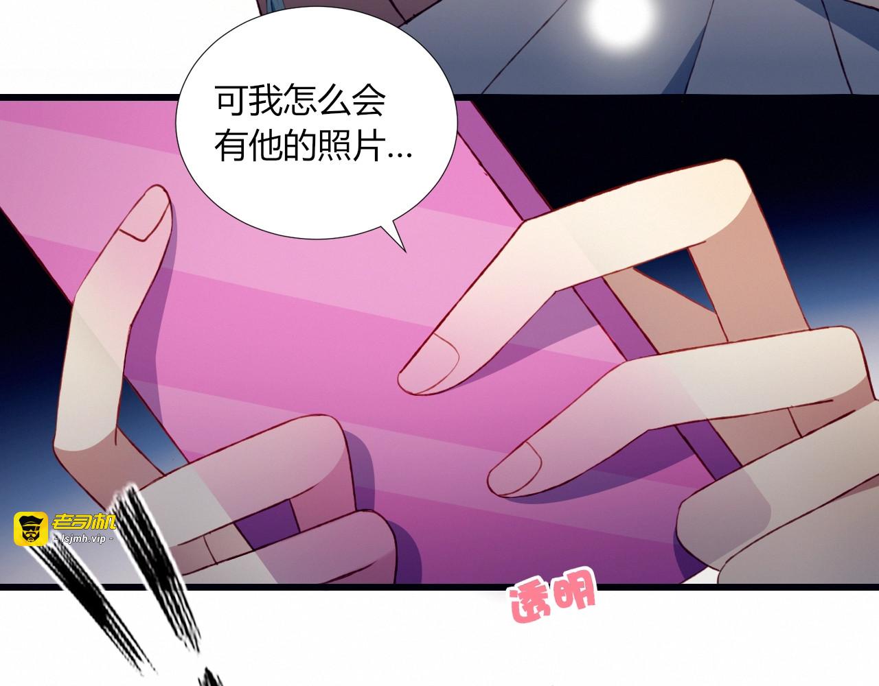 第51话  触犯规则的游戏 第 31 页