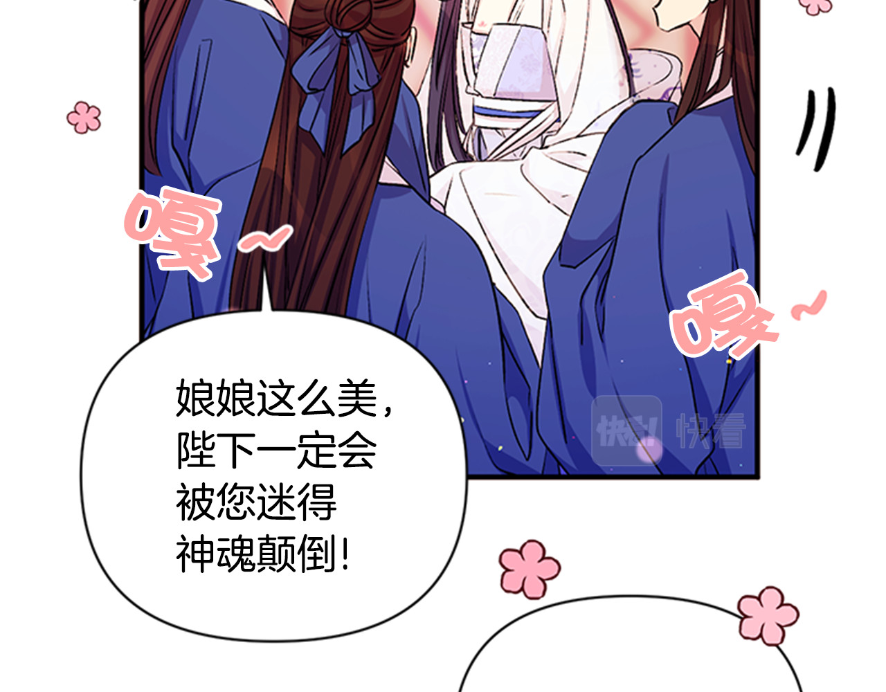 第51话 看呆了 第 65 页
