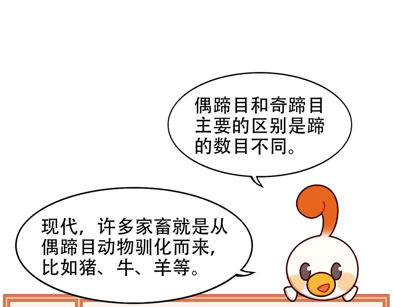第8话 爱尔兰传奇 第 30 页