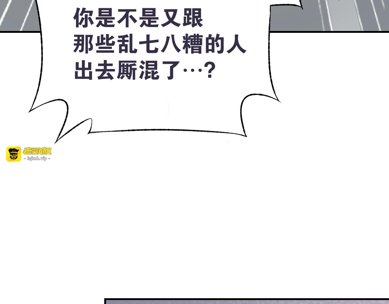 第3话 还我初吻来！ 第 33 页