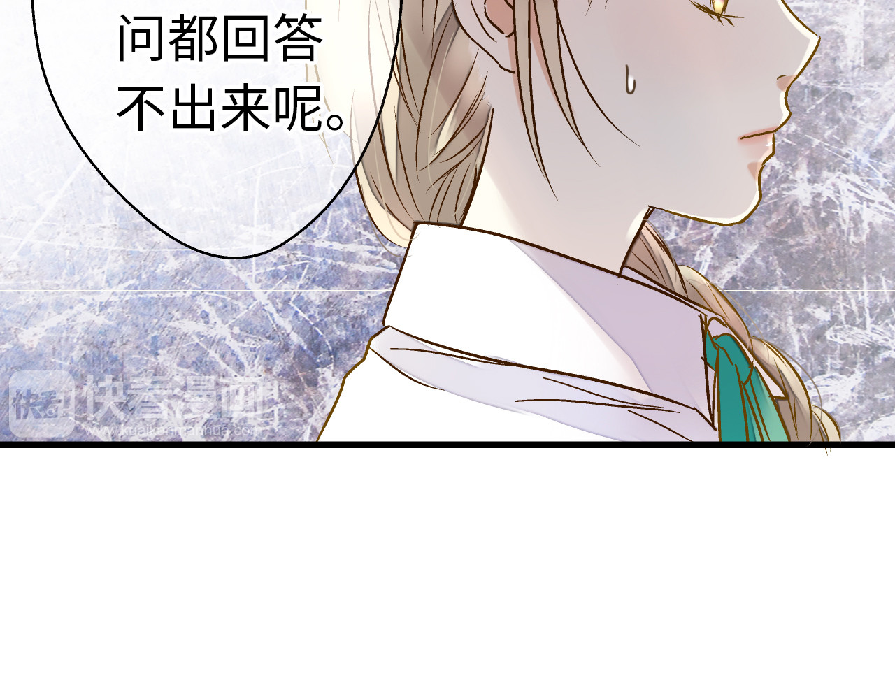 第18话 亲吻狂魔 第 26 页