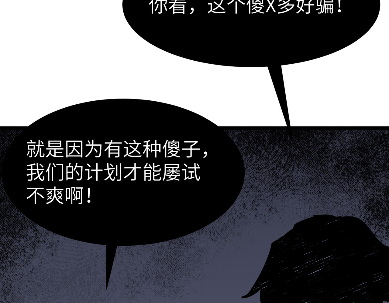 第28话 小鞋穿不完呀~穿不完！ 第 158 页