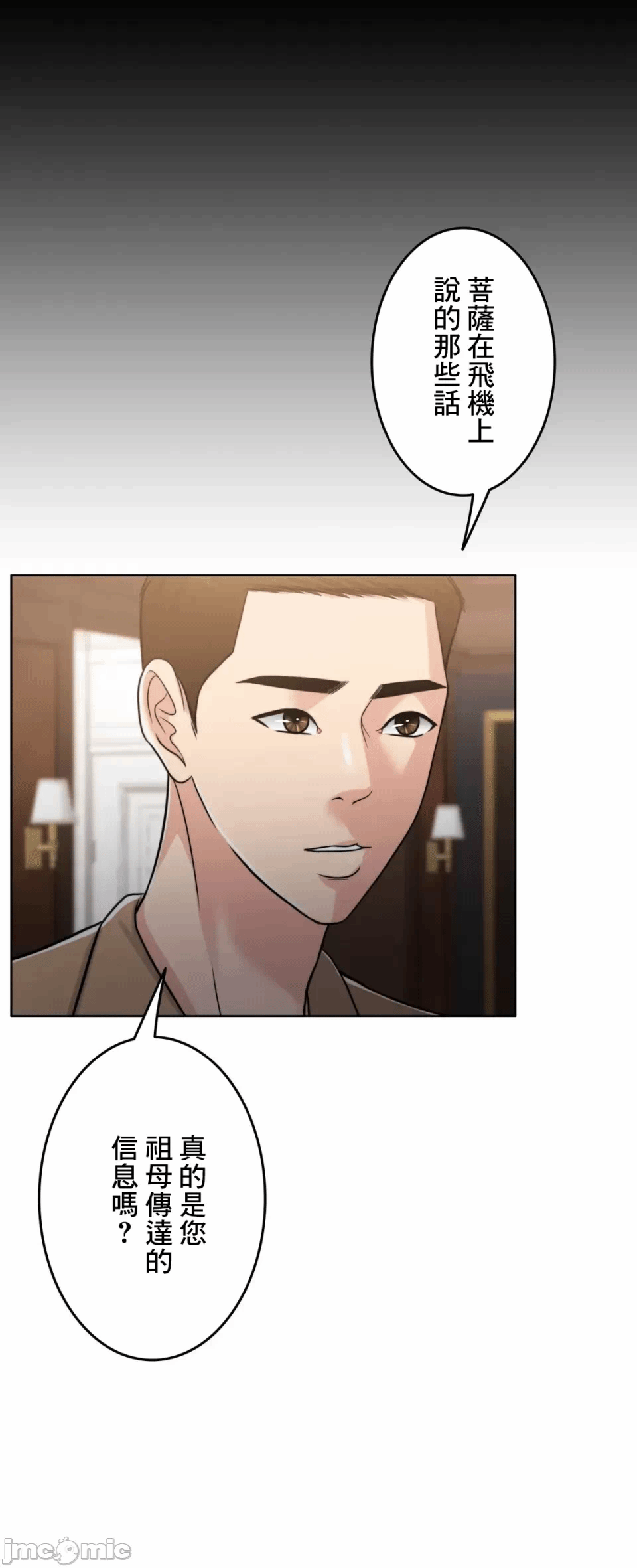第93话 第 12 页