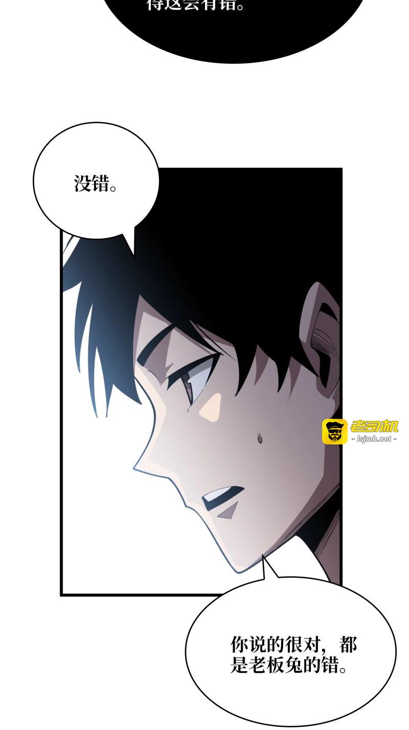 第27话 第27话 你今天看起来很不一样 第 35 页