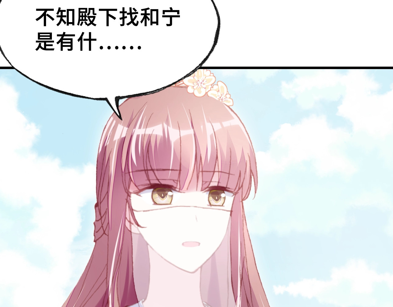 第26话 识破 第 94 页