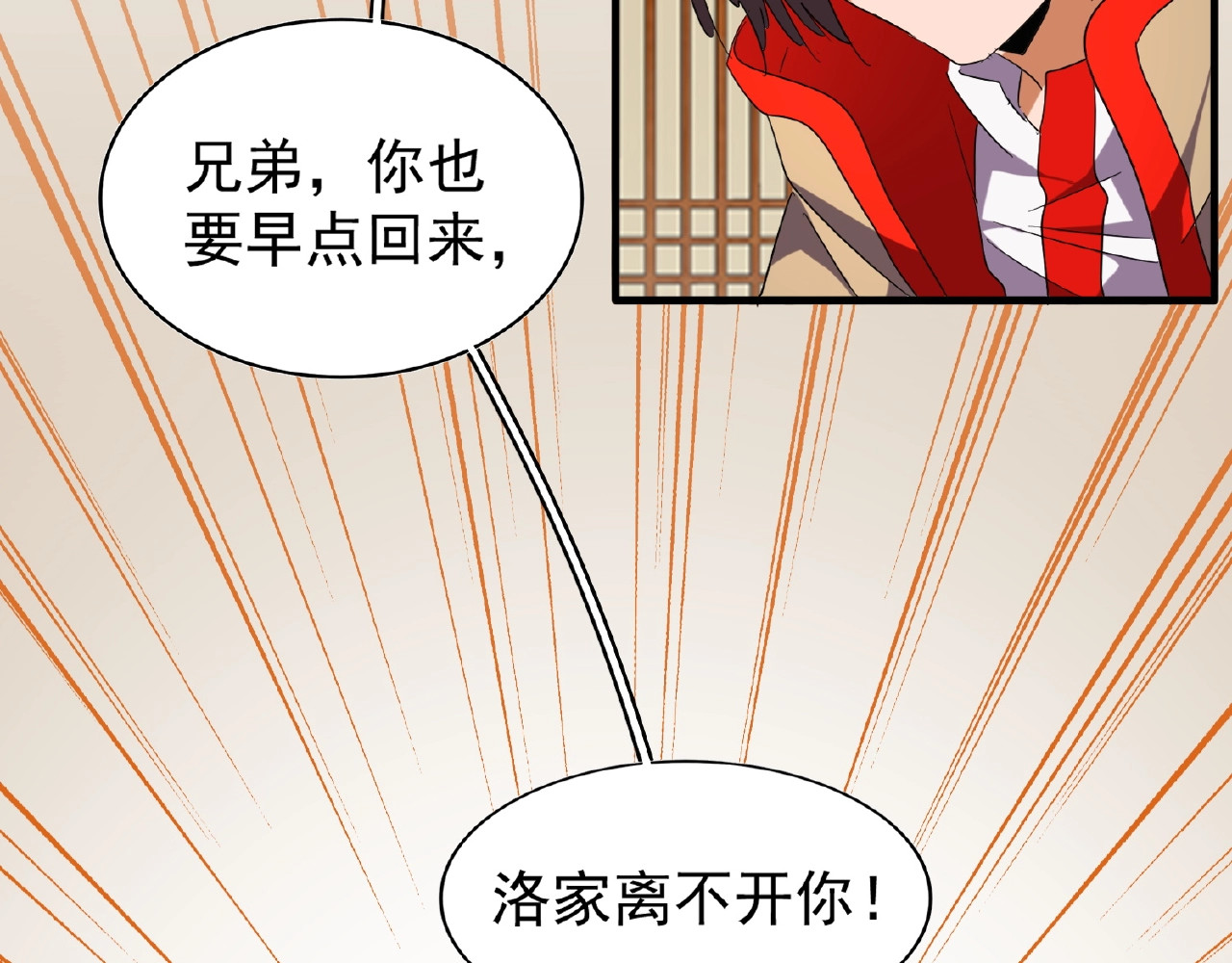 第49话 离别 第 38 页