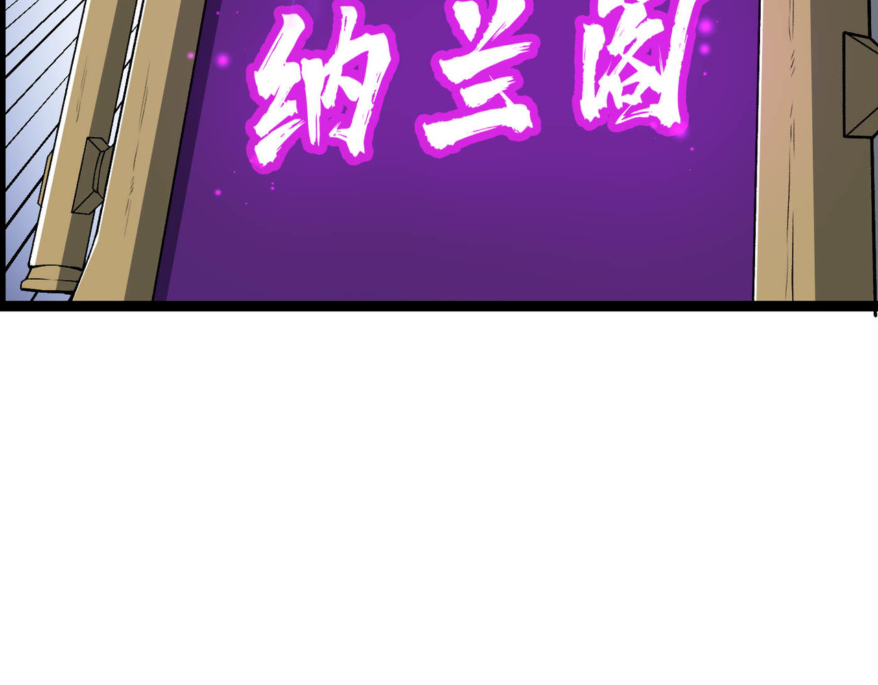 第15话 领教一二 第 89 页