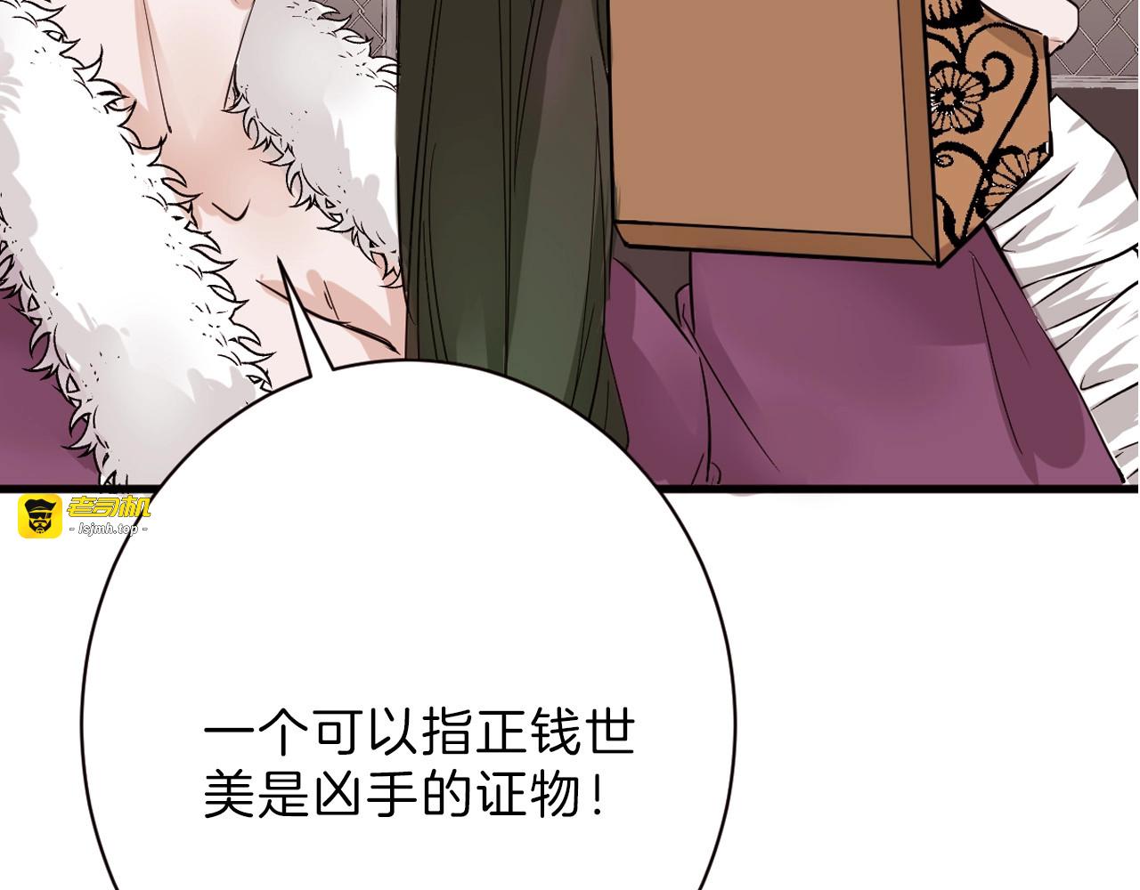 第24话 王妃册封大典 第 57 页