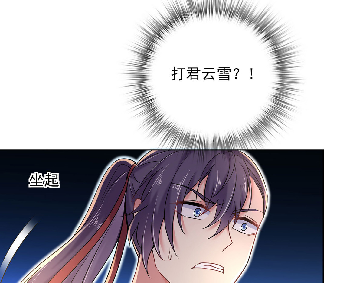 第209话 活命的机会 第 58 页