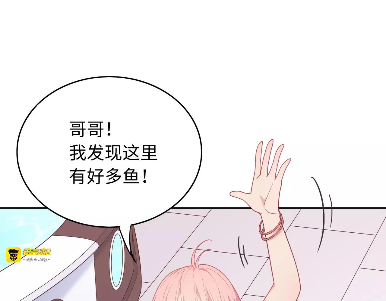 第4话 情敌！ 第 101 页