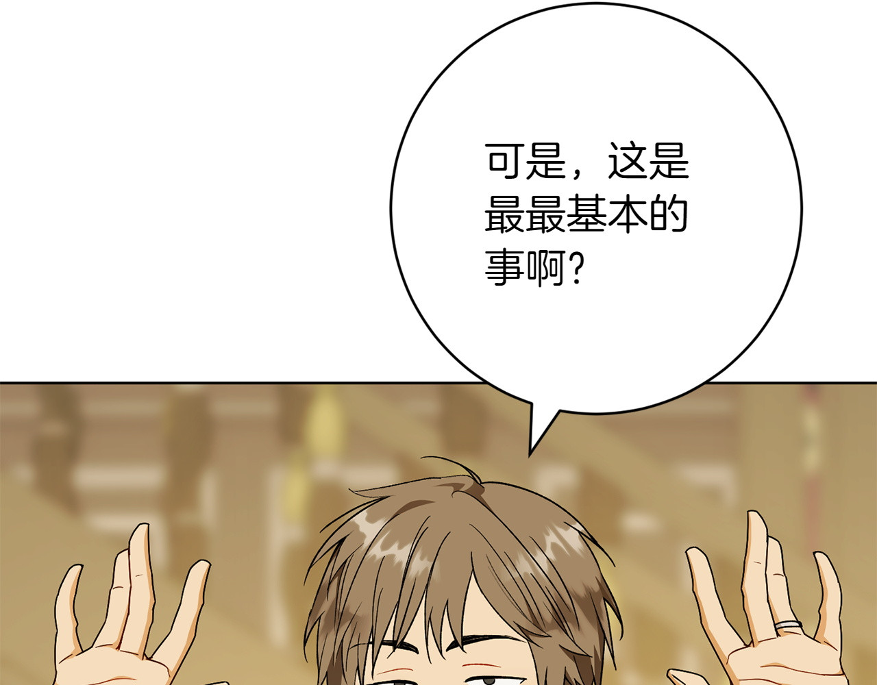 番外1 大家的好奇心 第 64 页