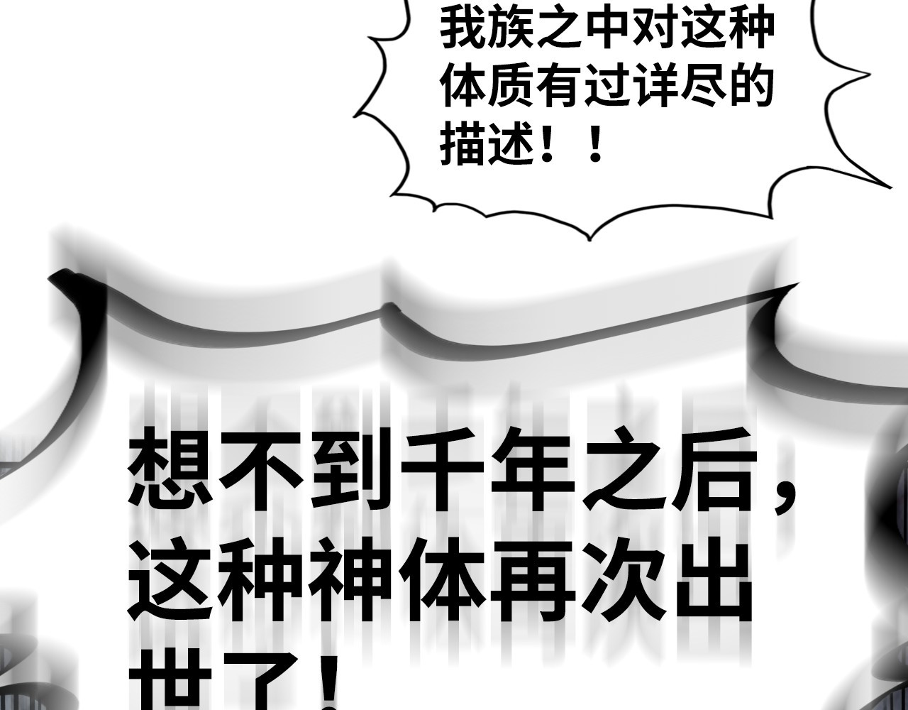 第306话 洛云裳的异像 第 134 页